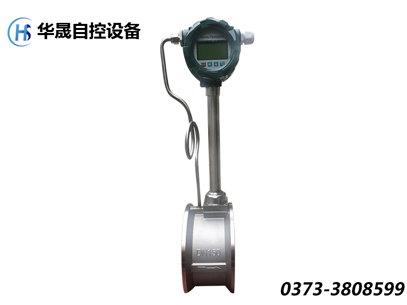 涡街流量计